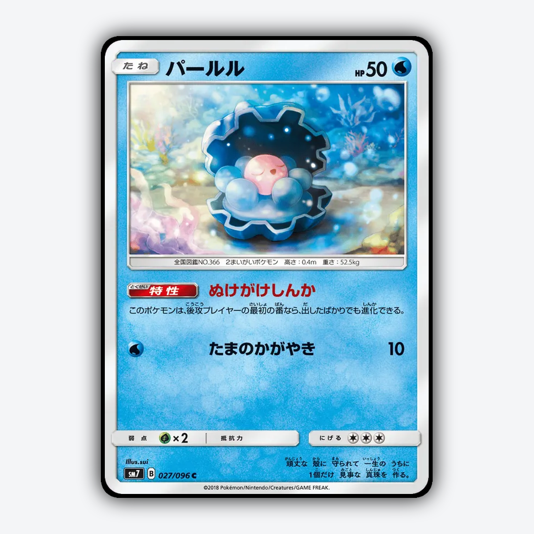 Clamperl 027/096 - Sky-Splitting Charisma Set - Card Rug (JP)