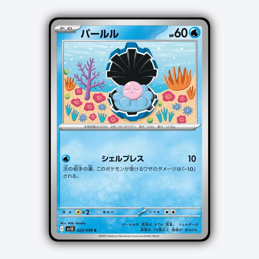 Clamperl 023/098 - The Glory of Team Rocket Set - Card Rug (JP)
