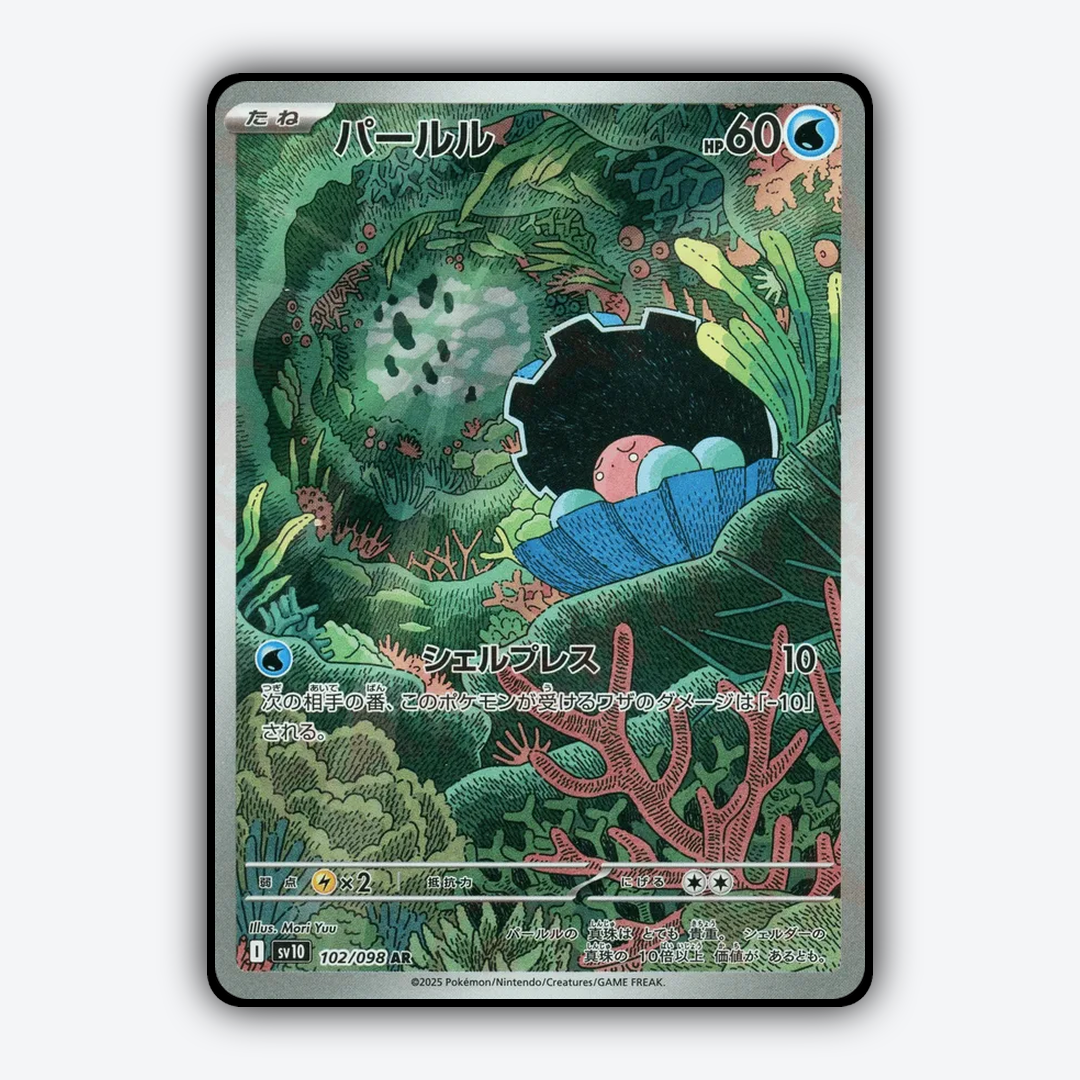 Clamperl 102/098 - The Glory of Team Rocket Set - Card Rug (JP)
