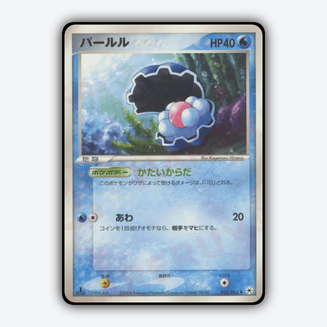 Clamperl 033/083 - Undone Seal Set - Card Rug (JP)