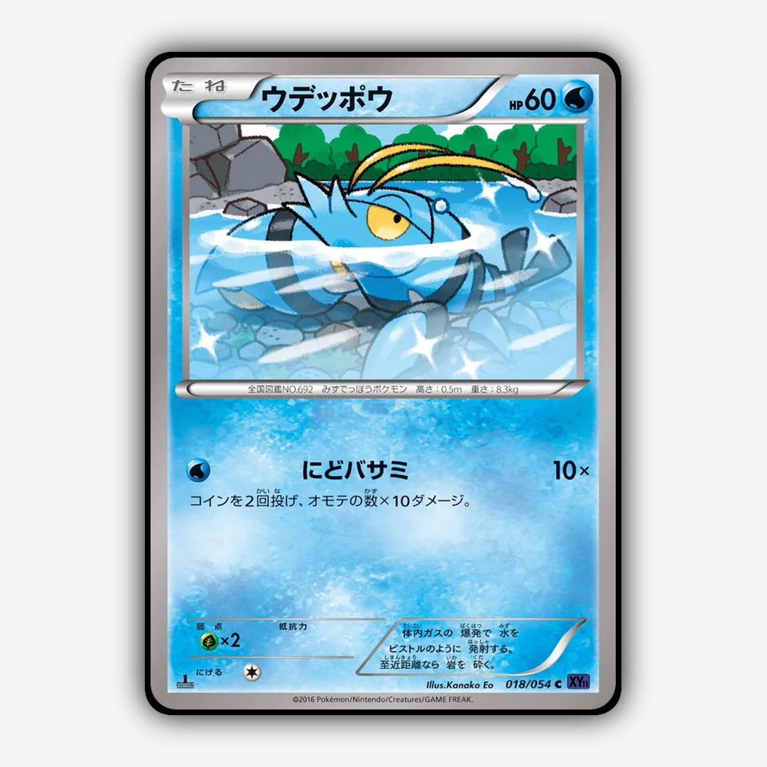 Clauncher 018/054 - Fever-Burst Fighter Set - Card Rug (JP)