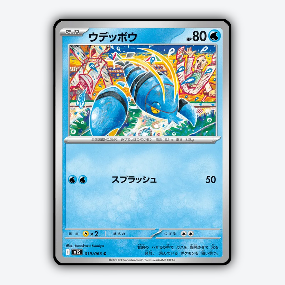 Clauncher 019/063 - Mega Symphonia Set - Card Rug (JP)