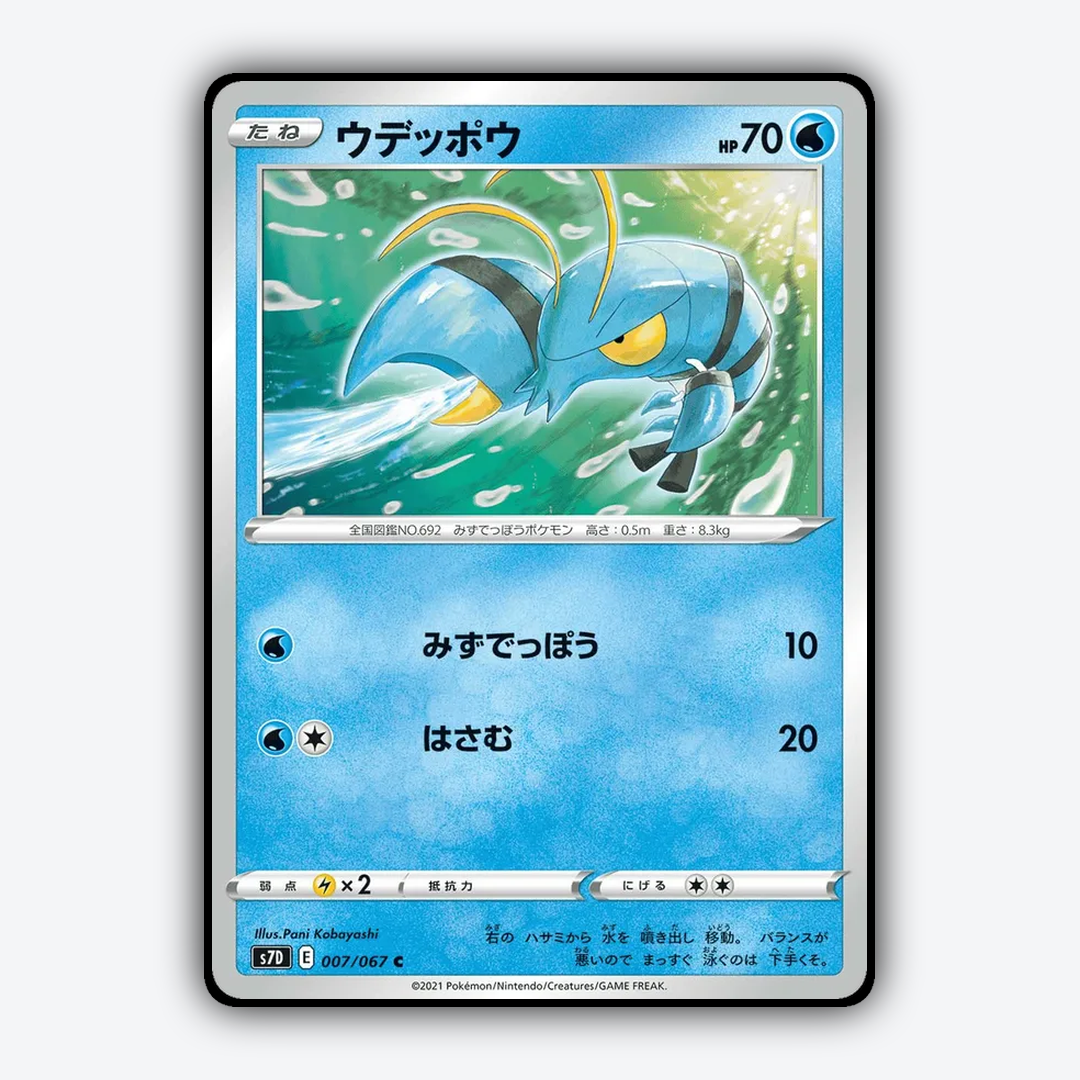 Clauncher 007/067 - Skyscraping Perfection Set - Card Rug (JP)