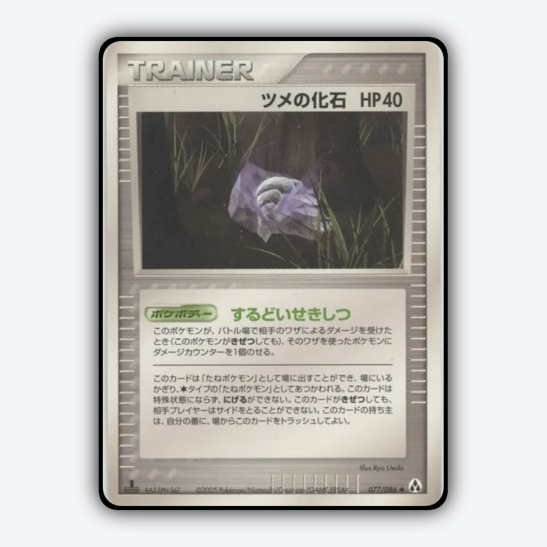 Claw Fossil 077/086 - Mirage Forest Set - Card Rug (JP)