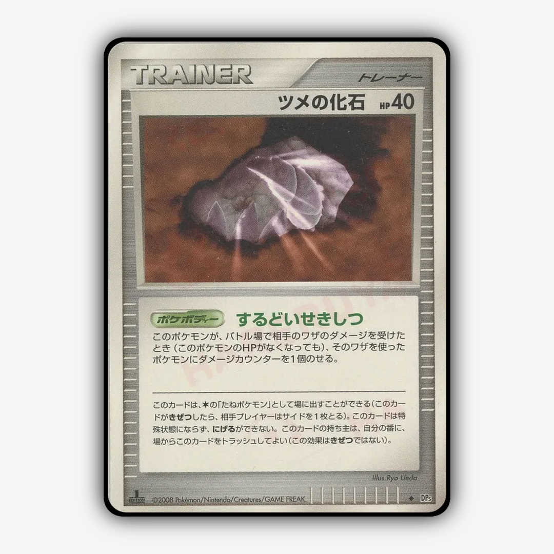 Claw Fossil 062 - Temple of Anger Set - Card Rug (JP)