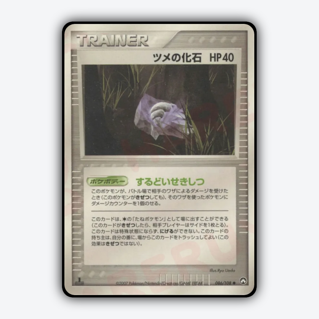 Claw Fossil 086/108 - World Champions Pack Set - Card Rug (JP)