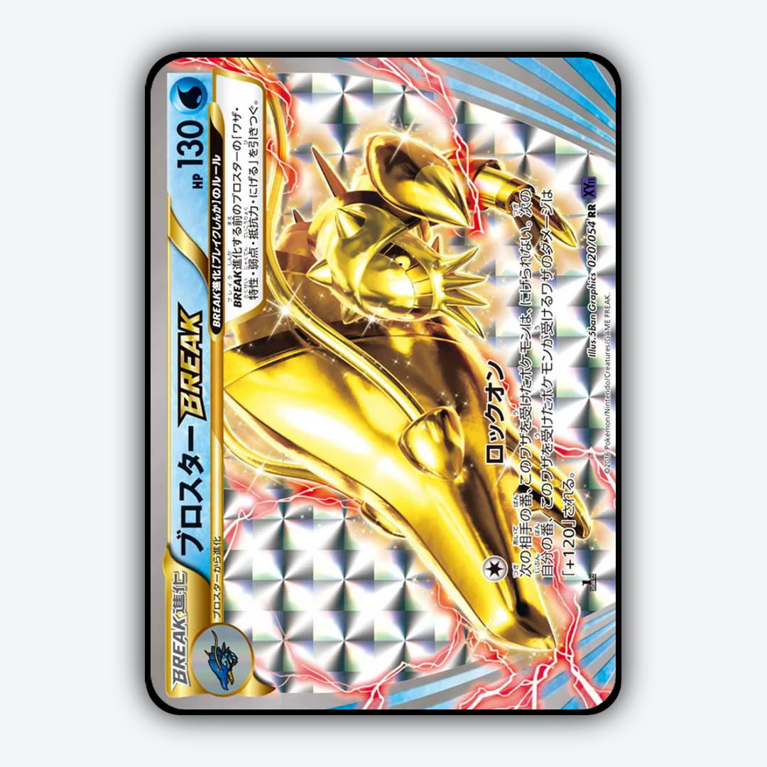 Clawitzer BREAK 020/054 - Fever-Burst Fighter Set - Card Rug (JP)