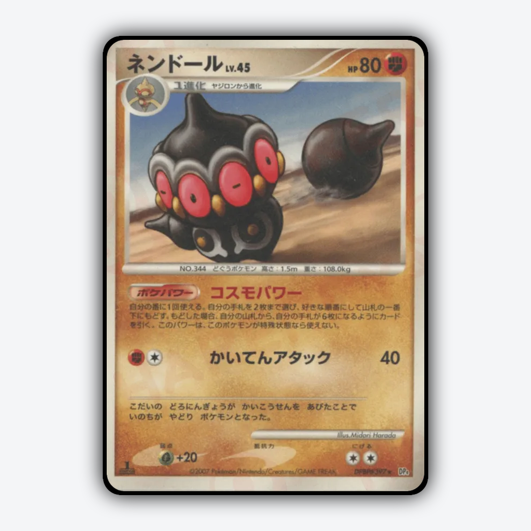 Claydol 051 - Dawn Dash Set - Card Rug (JP)