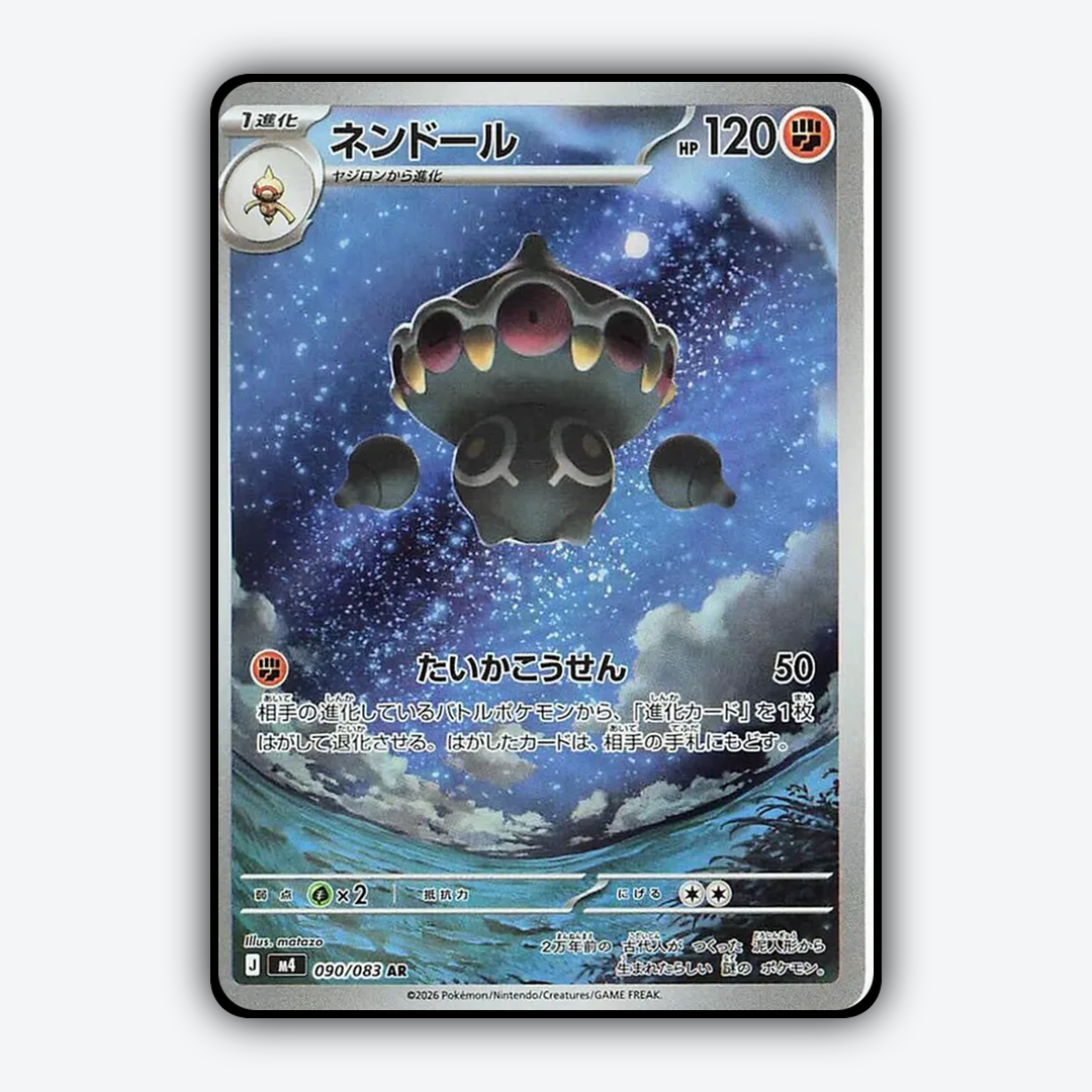 Claydol 090/083 - Ninja Spinner Set - Card Rug (JP)