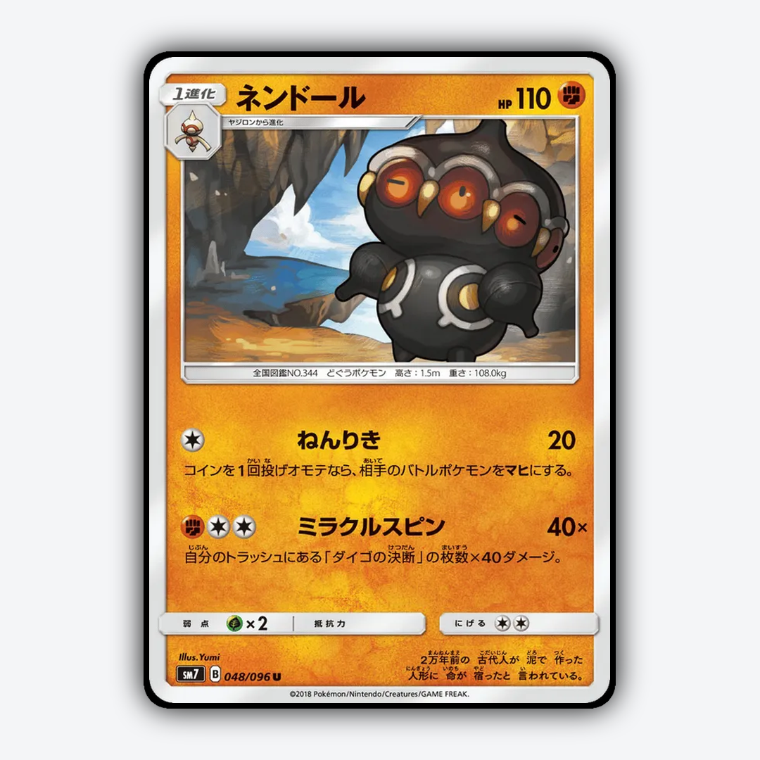 Claydol 048/096 - Sky-Splitting Charisma Set - Card Rug (JP)