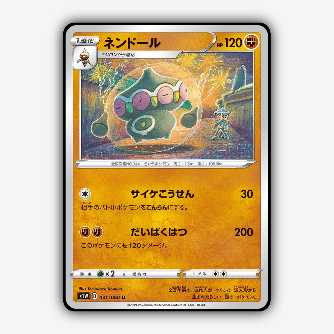 Claydol 031/060 - Sword Set - Card Rug (JP)