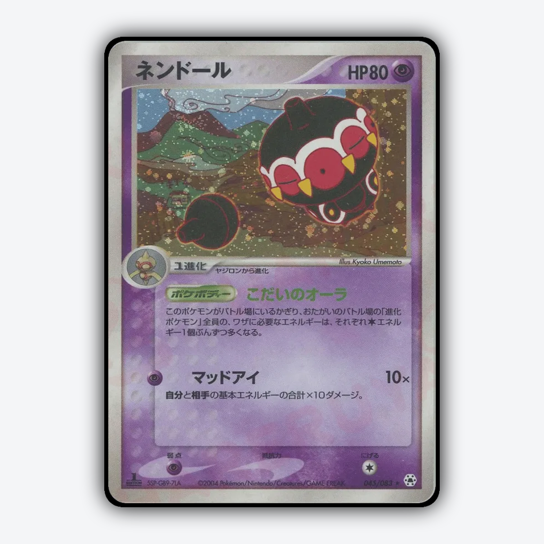 Claydol 045/083 - Undone Seal Set - Card Rug (JP)