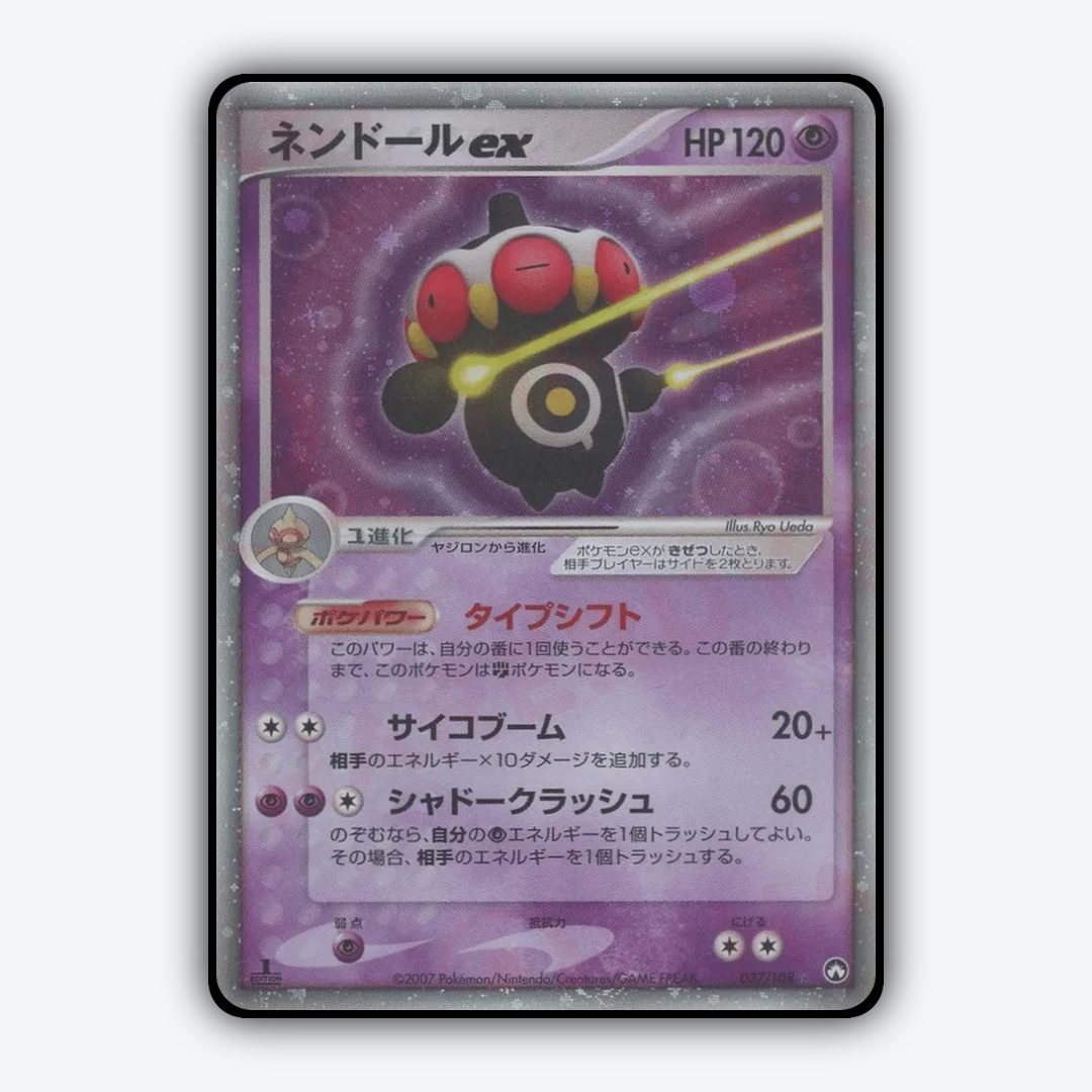 Claydol ex 037/108 - World Champions Pack Set - Card Rug (JP)