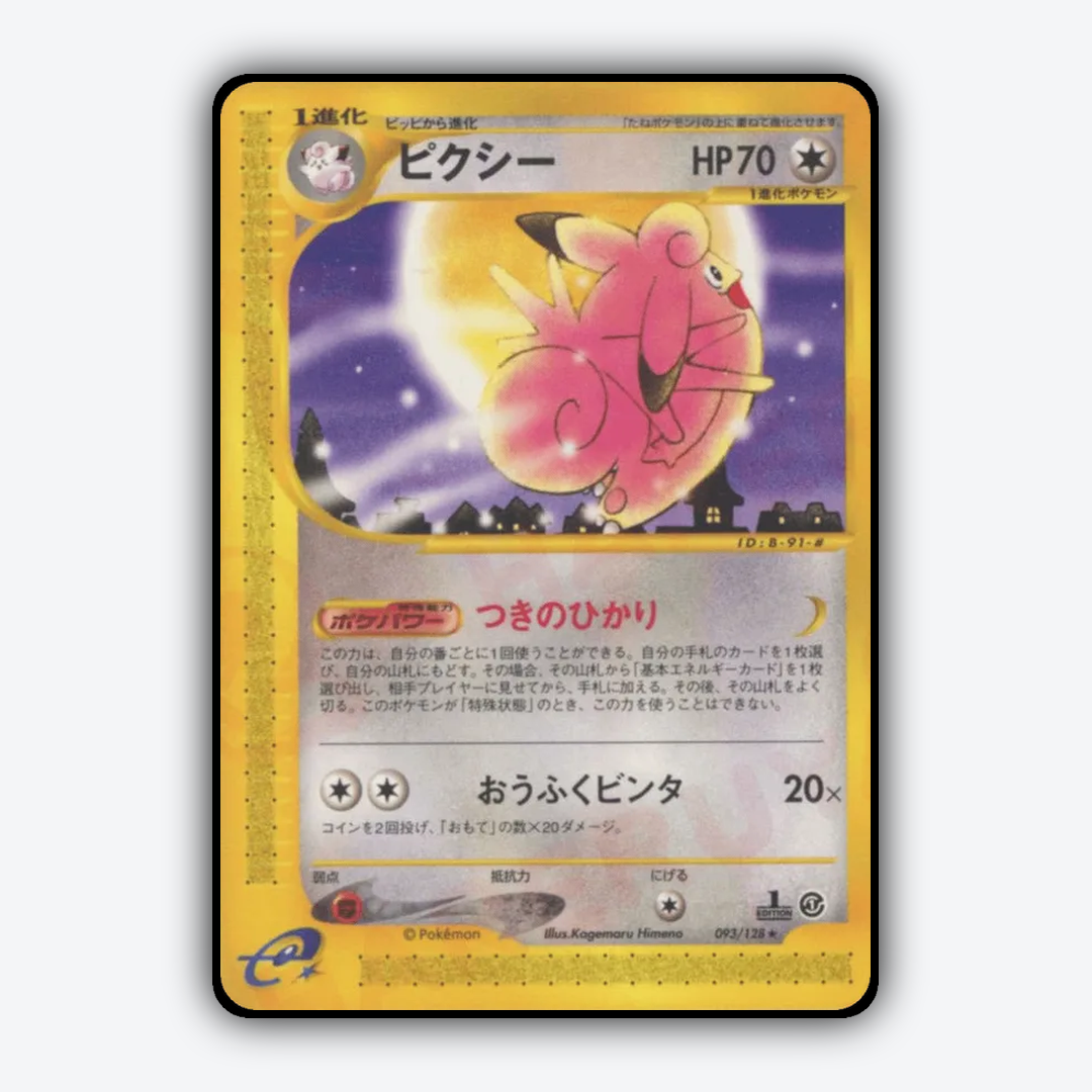 Clefable 093/128 - Base Expansion Pack Set - Card Rug (JP)