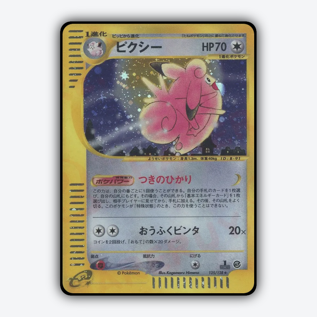Clefable 125/128 - Base Expansion Pack Set - Card Rug (JP)