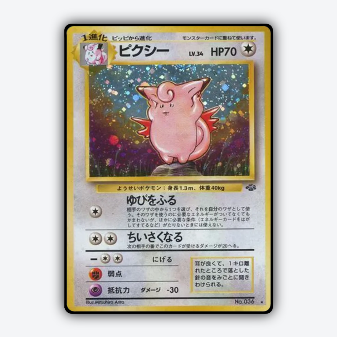 Clefable 044 - Jungle (JP) Set - Card Rug