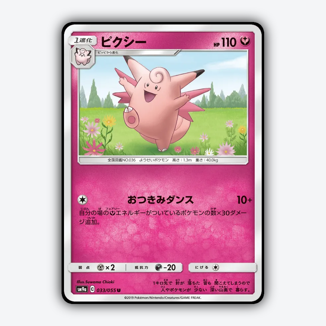 Clefable 033/055 - Night Unison Set - Card Rug (JP)