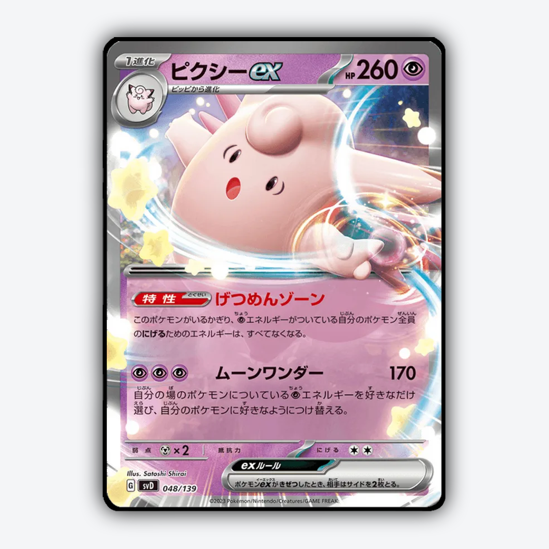 Clefable ex 048 - ex Starter Decks Set - Card Rug (JP)