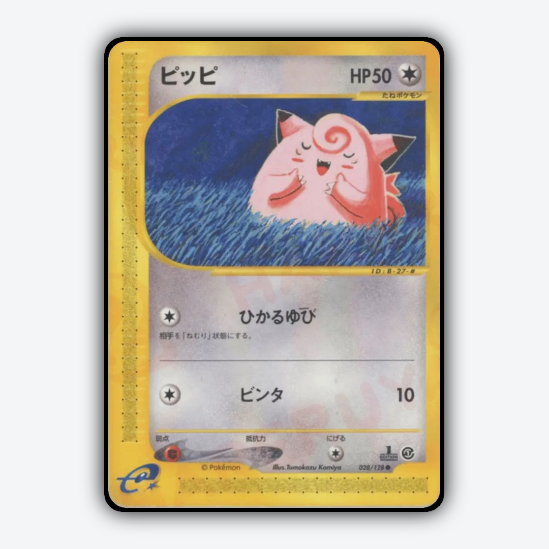 Clefairy 028/128 - Base Expansion Pack Set - Card Rug (JP)