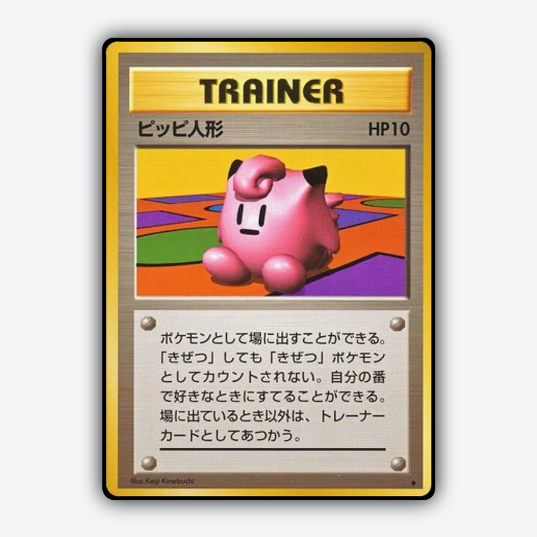 Clefairy Doll 091 - Expansion Pack Set - Card Rug (JP)