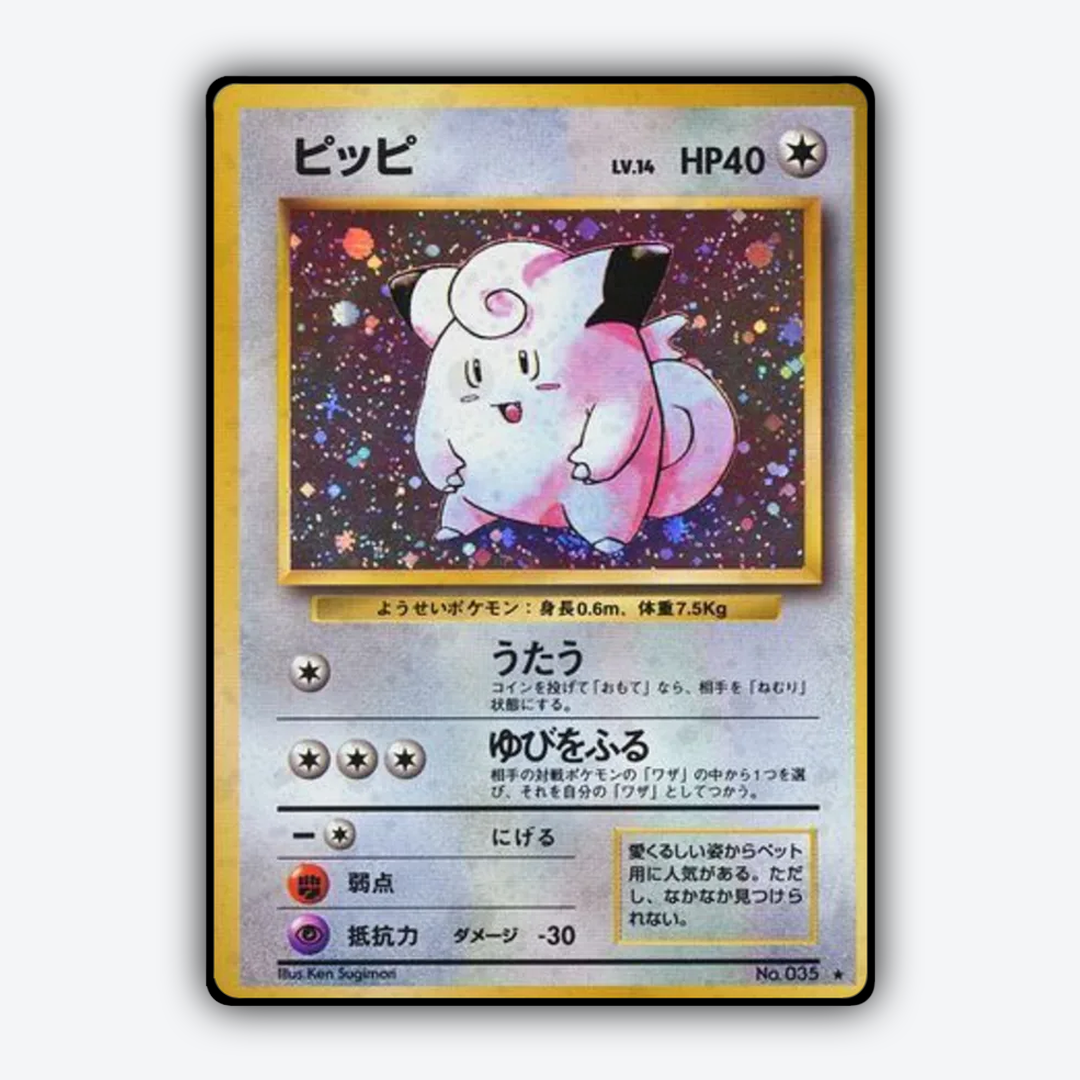 Clefairy 067 - Expansion Pack Set - Card Rug (JP)