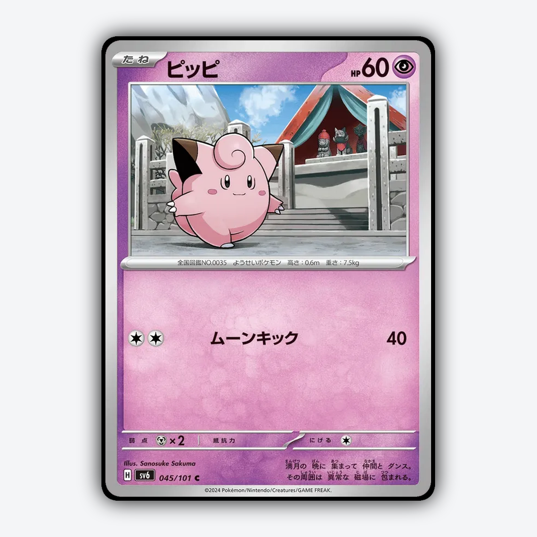 Clefairy 045/101 - Mask of Change Set - Card Rug (JP)