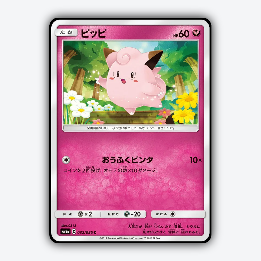 Clefairy 032/055 - Night Unison Set - Card Rug (JP)