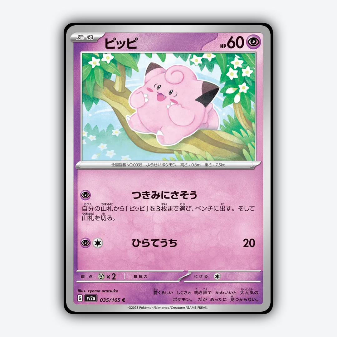 Clefairy 035/165 - Pokémon Card 151 Set - Card Rug (JP)