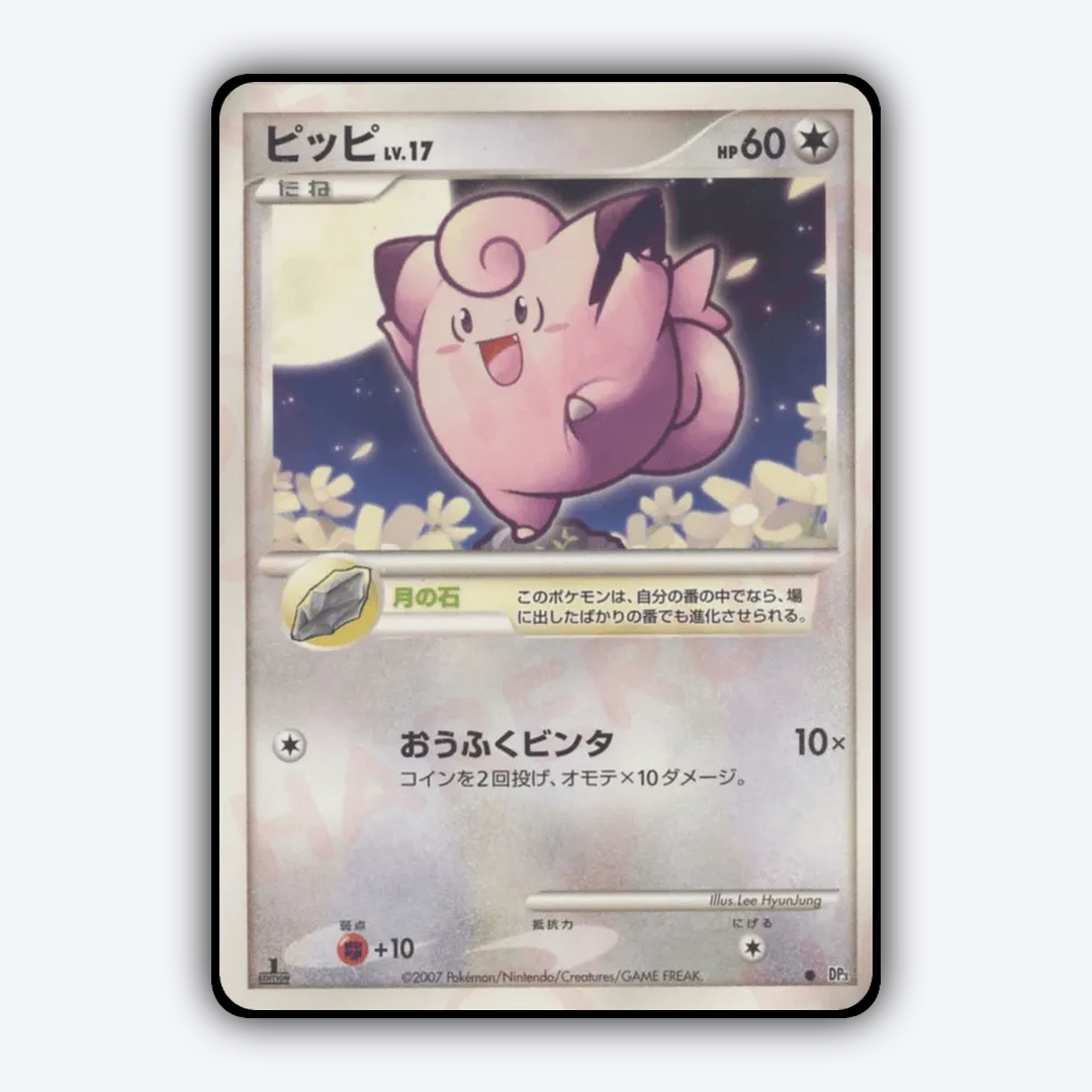Clefairy 111 - Shining Darkness Set - Card Rug (JP)