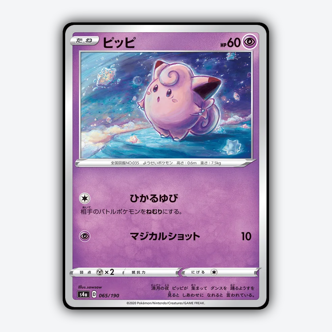 Clefairy_Shiny_Star_V_065-190.png