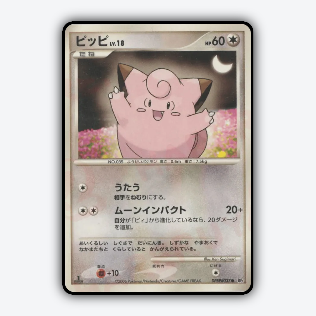 Clefairy 002 - Space Time Creation Set - Card Rug (JP)