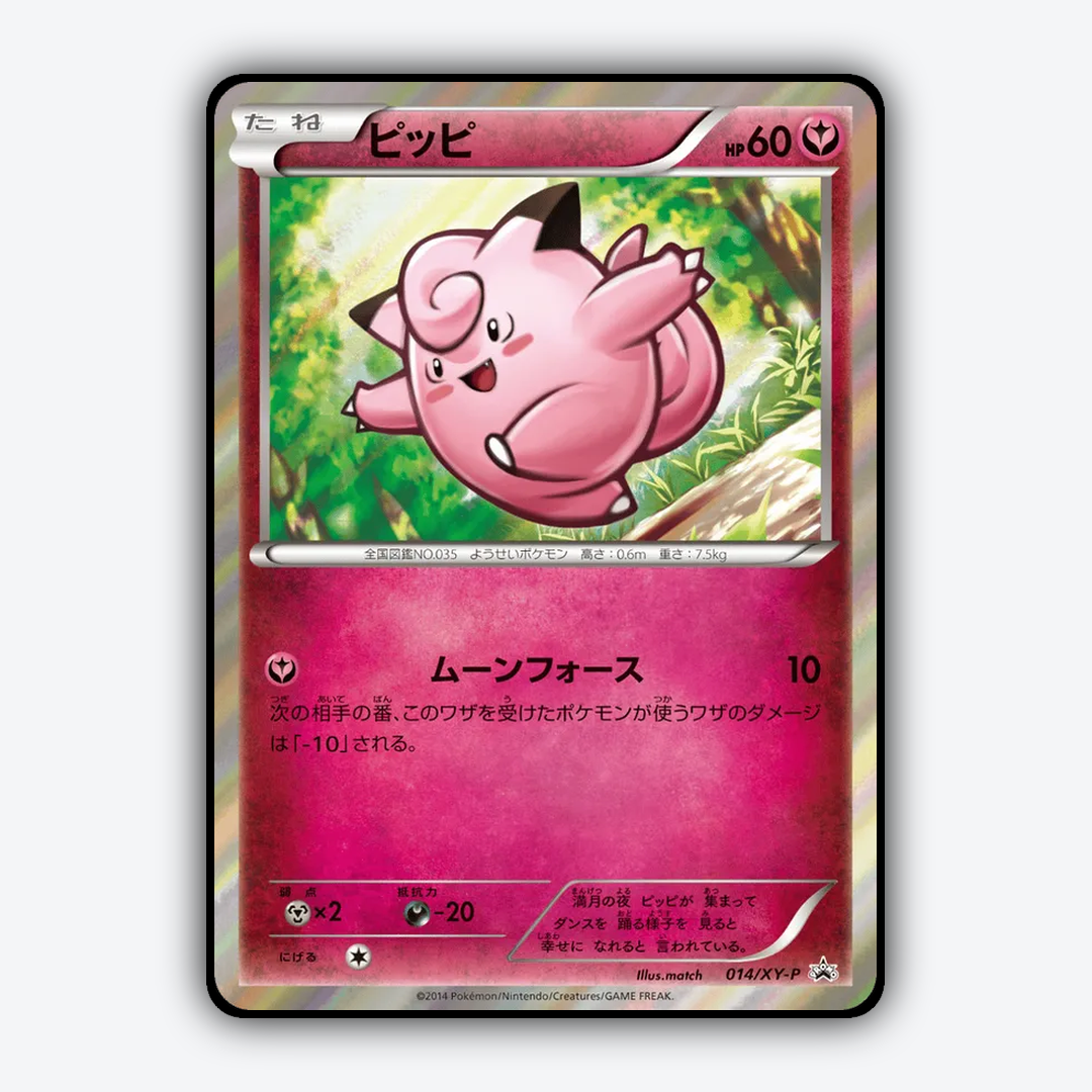 Clefairy #14 - XY Promos Set - Card Rug
