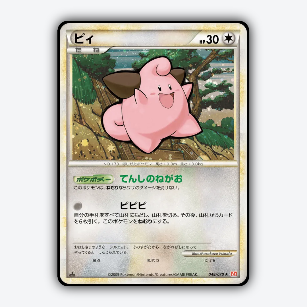 Cleffa 049/070 - HeartGold Collection Set - Card Rug (JP)