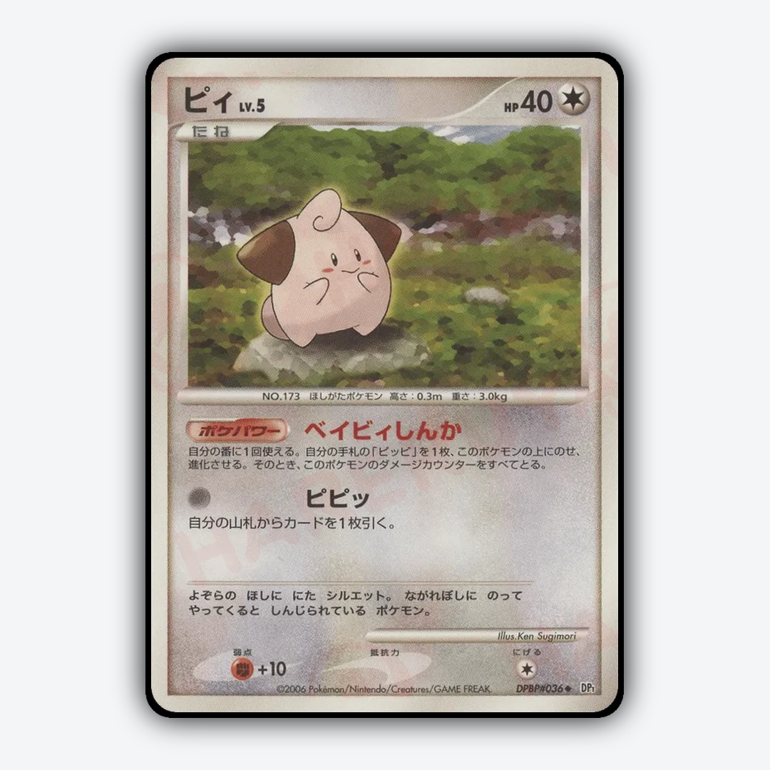 Cleffa 001 - Space Time Creation Set - Card Rug (JP)