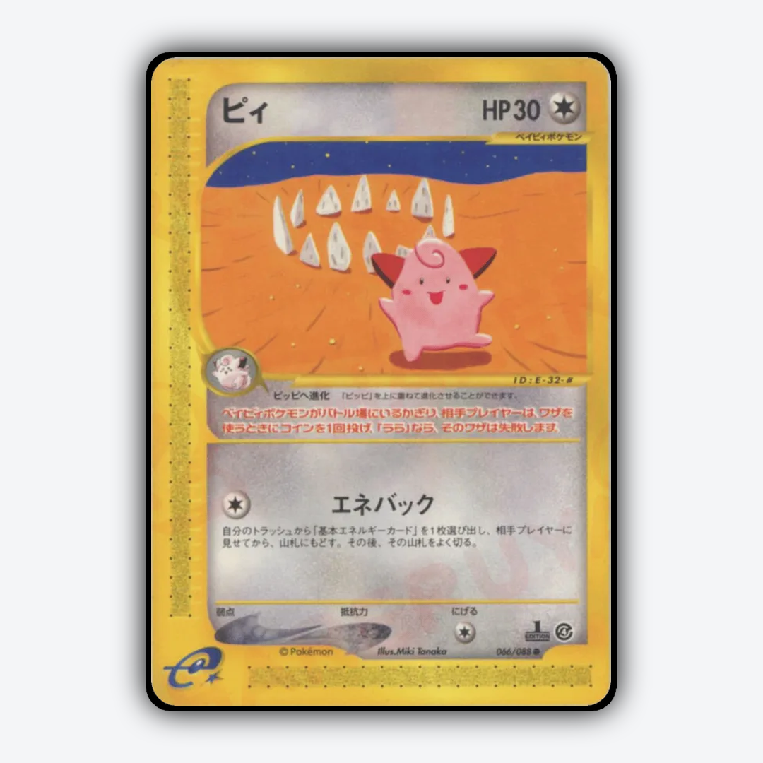 Cleffa 066/088 - Split Earth Set - Card Rug (JP)