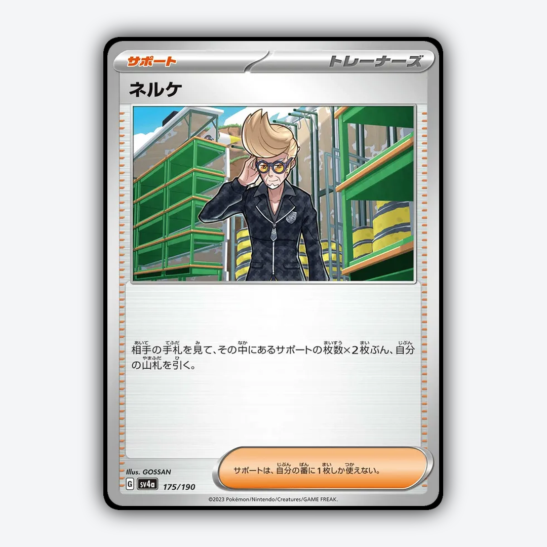 Clive_Shiny_Treasure_ex_175-190.png