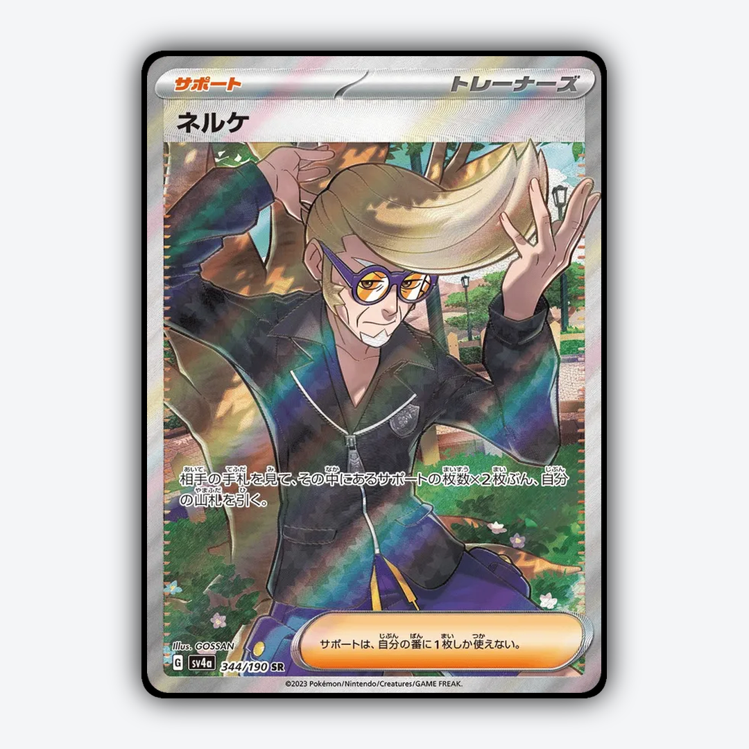 Clive_Shiny_Treasure_ex_344-190.png