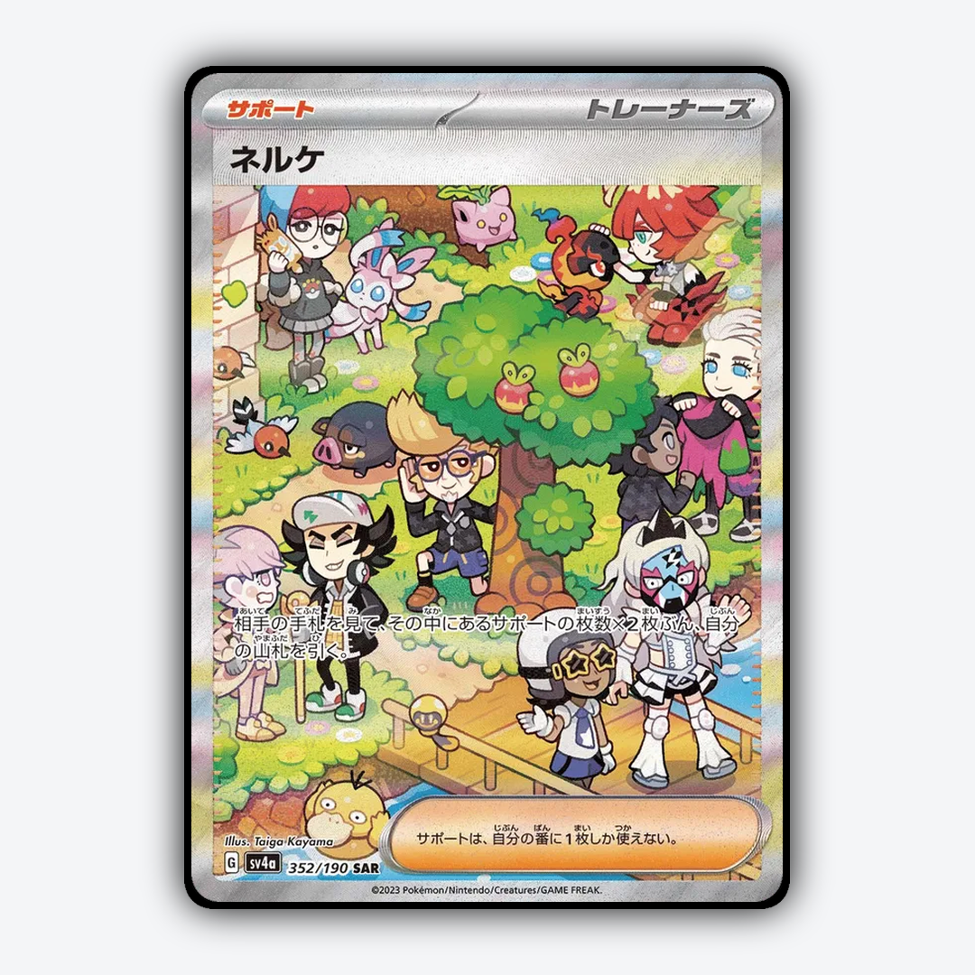 Clive_Shiny_Treasure_ex_352-190.png