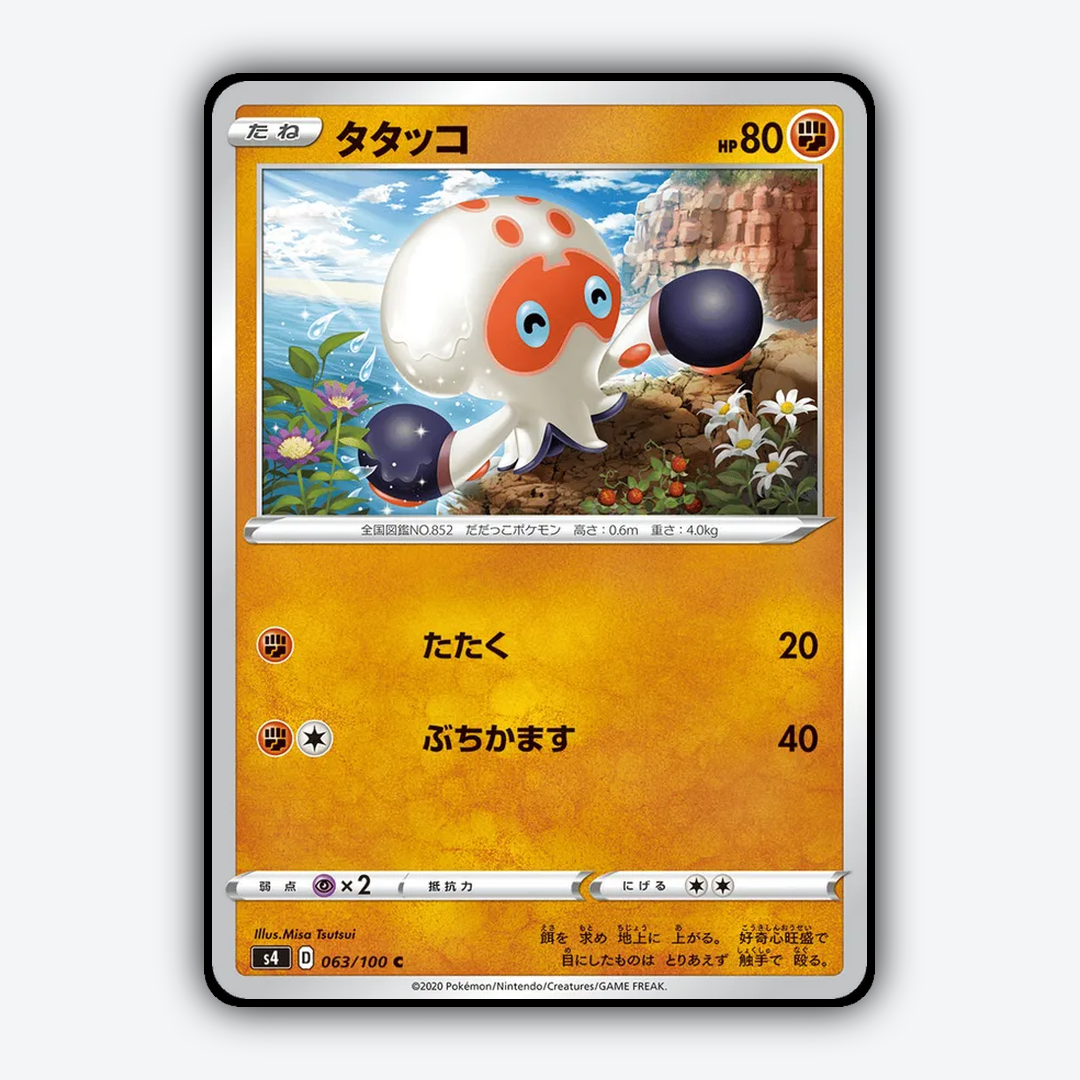 Clobbopus 063/100 - Amazing Volt Tackle Set - Card Rug (JP)