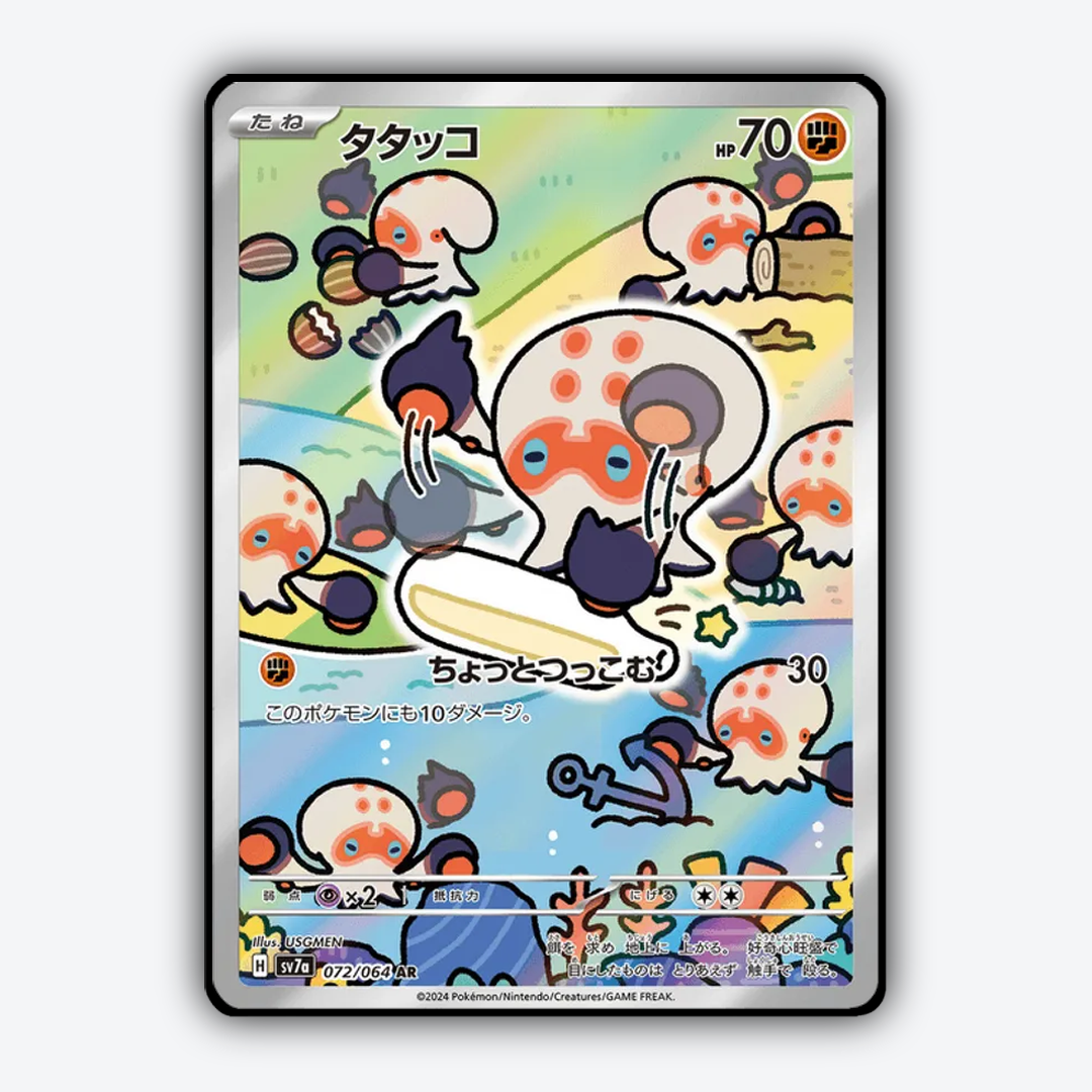 Clobbopus 072 - Paradise Dragona Set - Card Rug (JP)