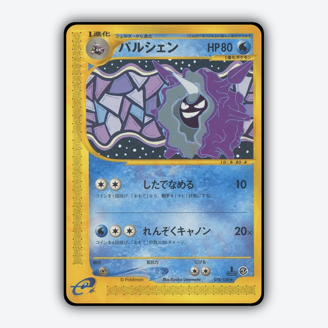 Cloyster 078/128 - Base Expansion Pack Set - Card Rug (JP)