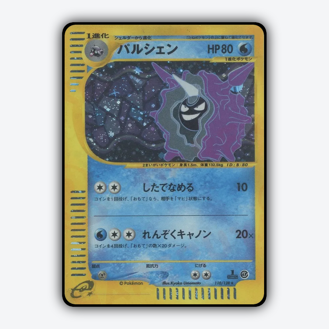 Cloyster 110/128 - Base Expansion Pack Set - Card Rug (JP)