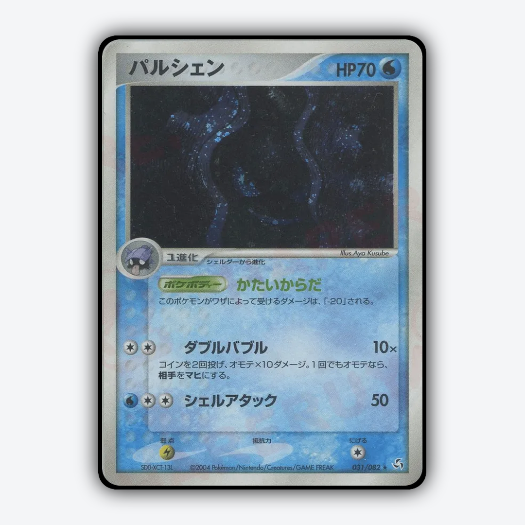 Cloyster 031/082 - Flight of Legends Set - Card Rug (JP)