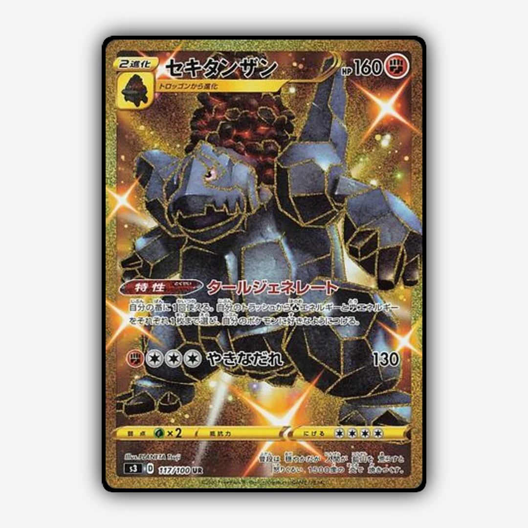 Coalossal 117/100 - Infinity Zone Set - Card Rug (JP)
