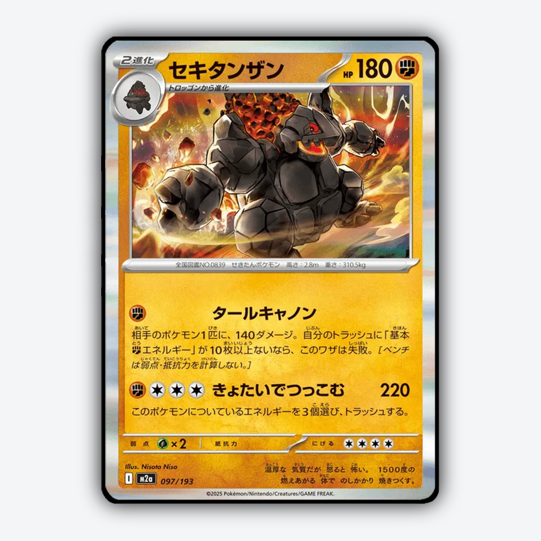 Coalossal 097/193 - Mega Dream ex Set - Card Rug (JP)