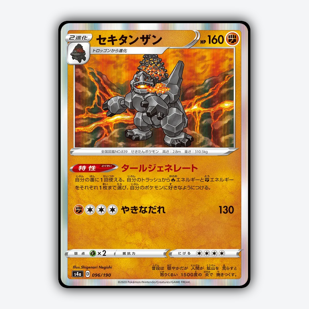 Coalossal_Shiny_Star_V_096-190.png