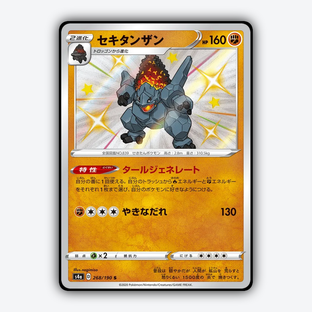 Coalossal_Shiny_Star_V_268-190.png