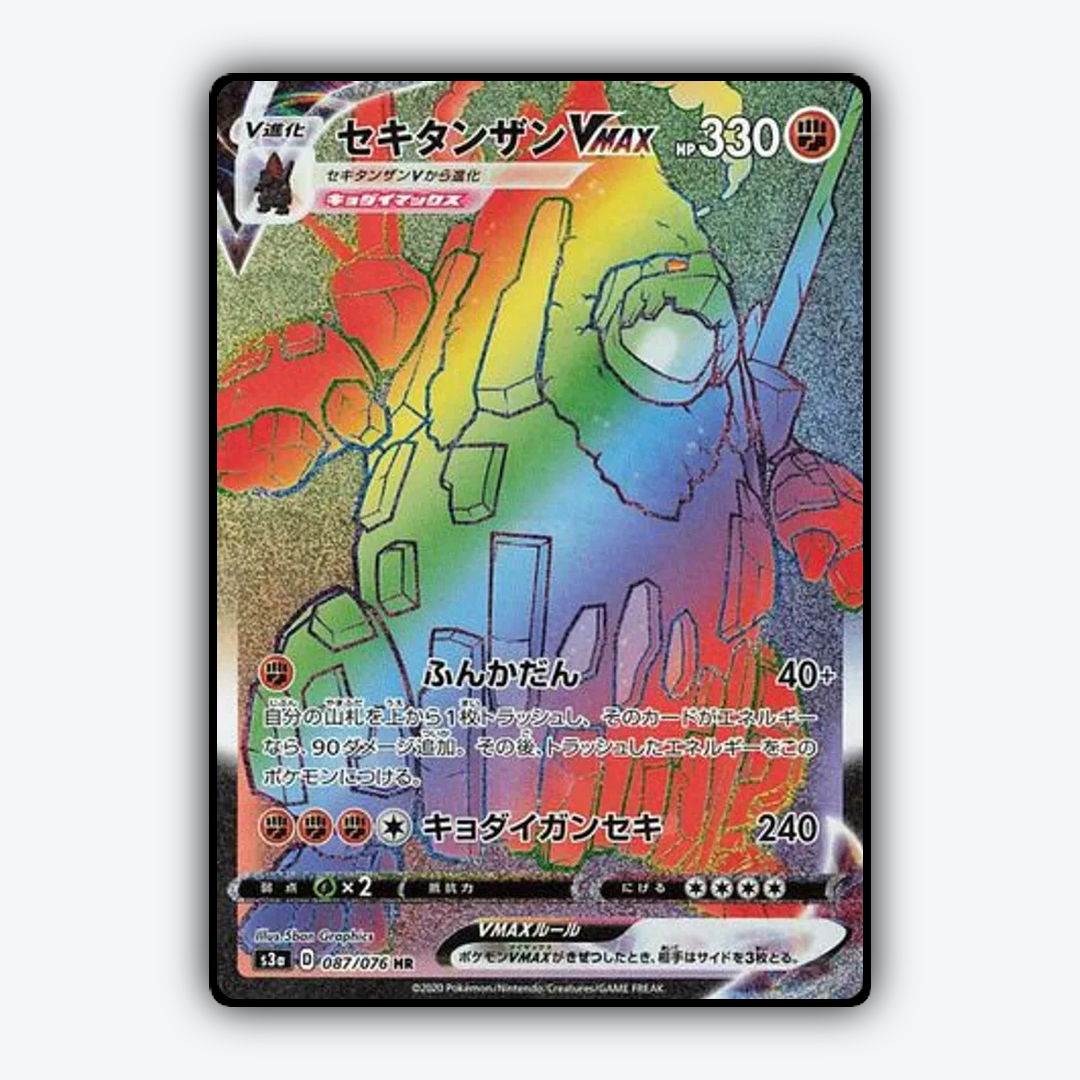 Coalossal VMAX 087/076 - Legendary Heartbeat Set - Card Rug (JP)