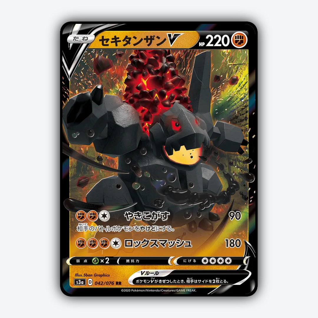 Coalossal V 042/076 - Legendary Heartbeat Set - Card Rug (JP)