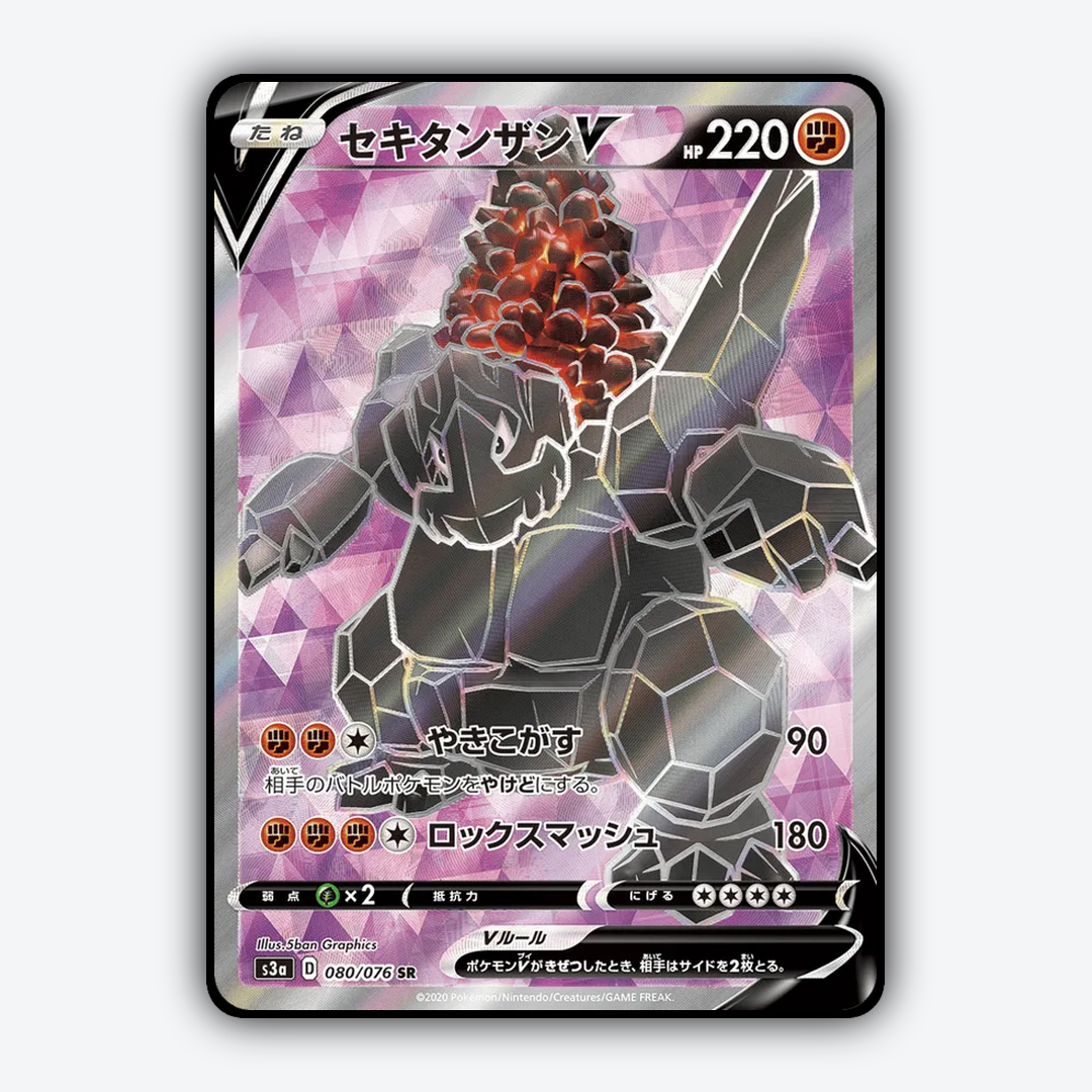 Coalossal V 080/076 - Legendary Heartbeat Set - Card Rug (JP)